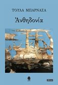 Ανθηδονία, , Μπαρνασά, Τούλα, 1954-2016, Κέδρος, 2019