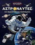 Αστροναύτες και εξερεύνηση του διαστήματος, , , Susaeta, 2019