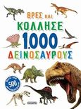 1.000 δεινόσαυρους, , , Susaeta, 2019