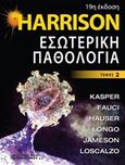 Harrison Εσωτερική παθολογία, , Συλλογικό έργο, Παρισιάνου Α.Ε., 2018