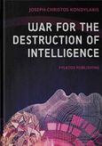 War for the Destruction of Intelligence, , Κονδυλάκης, Ιωσήφ-Χρήστος Κ., Εκδόσεις Φυλάτος, 2019