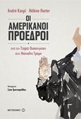 Οι Αμερικανοί πρόεδροι, Από τον Τζορτζ Ουάσινγκτον στον Ντόναλντ Τραμπ, Harter, Helene, Μεταίχμιο, 2019