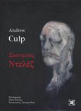 Σκοτεινός Ντελέζ, , Culp, Andrew, Επέκεινα, 2019