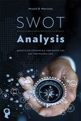 SWOT Analysis, Αναπτύξτε στρατηγικά τον εαυτό σας και την εταιρία σας, Μαντικός, Μιχαήλ Β., Εκδόσεις iWrite.gr, 2019