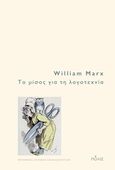 Το μίσος για τη λογοτεχνία, , Marx, William, Πόλις, 2019