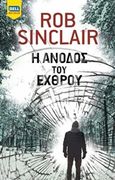 Η άνοδος του εχθρού, , Sinclair, Rob, Bell / Χαρλένικ Ελλάς, 2019