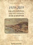 1919-2019, Εκατό χρόνια από την απόβαση στη Σμύρνη, Η καθημερινή ζωή, μαρτυρίες, τα χωριά, μια δραματική ερωτική ιστορία, Μουχίμογλου, Ξένη, Ηρόδοτος, 2019