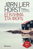 Έγκλημα στα φιόρδ, , Horst, Jorn Lier, Διόπτρα, 2019