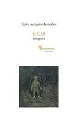 Rem, , Αρτεμίου - Φωτιάδου, Ελένη, Μανδραγόρας, 2019