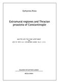 Extramural Regiones and Thracian Proasteia of Constantinople, , Ρίζος, Ευθύμιος, Βυζαντινός Δόμος, 2019