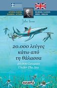 20.000 λεύγες κάτω από τη θάλασσα, , Verne, Jules, 1828-1905, Susaeta, 2019