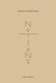Notions, , Χριστάκης, Βασίλης, Καπόν, 2019