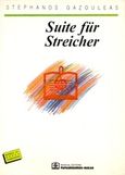 Suite fur Streicher, Μουσική για έγχορδα, , Παπαγρηγορίου Κ. - Νάκας Χ., 1996