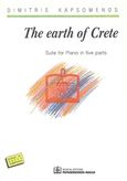 The Earth of Crete, Suite for Piano in Five Parts, , Παπαγρηγορίου Κ. - Νάκας Χ., 1996