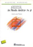 Suita in Modo Antico Nr.2, For Violin and Piano, , Παπαγρηγορίου Κ. - Νάκας Χ., 1996