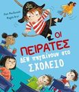 Οι πειρατές δεν πηγαίνουν στο σχολείο, , MacDonald, Alan, Τζιαμπίρης - Πυραμίδα, 2019