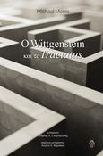 Ο Wittgenstein και το Tractatus, , Morris, Michael, Ίαμβος, 2019