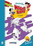 Χρωματίζω με τα Magic Birds: Οι κακοί, , , Σμυρνιωτάκη, 2019