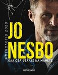 Ημερολόγιο 2020 Jo Nesbo, Όλα όσα θέλετε να μάθετε, , Μεταίχμιο, 2019