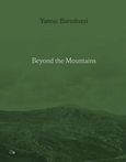 Beyond the mountains, , , Εκδόσεις Καστανιώτη, 2019