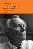 Το απάνθρωπο, Κουβέντες για τον χρόνο, Lyotard, Jean-Francois, 1924-1998, Πλέθρον, 2019