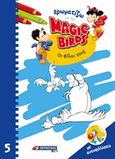 Χρωματίζω με τα Magic Birds, Οι φίλοι τους, , Σμυρνιωτάκη, 2019