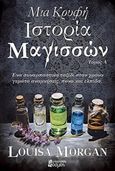 Μια κρυφή ιστορία μαγισσών, , Morgan, Louisa, Φανταστικός Κόσμος, 2019