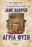 Άγρια φύση, , Harper, Jane, Μεταίχμιο, 2019