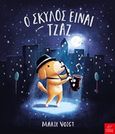 Ο σκύλος είναι τζαζ, , Voigt, Marie, Ίκαρος, 2019