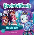 Enchantimals: Μια νέα φίλη, , , Χάρτινη Πόλη, 2019