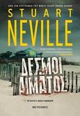 Δεσμοί αίματος, , Neville, Stuart, Μεταίχμιο, 2019