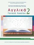 Αγγλικά Β΄και Γ΄γενικού λυκείου 2, , , Ινστιτούτο Τεχνολογίας Υπολογιστών και Εκδόσεων &quot;Διόφαντος&quot;, 2018