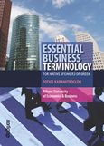 Essential Business Terminology for Native Speakers of Greek, , Καραμητρόγλου, Φώτης, Φαίδιμος, 2013