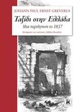 Ταξίδι στην Ελλάδα, Μια περιήγηση το 1937, Greverus, Johann Paul Ernst, Κλειδάριθμος, 2019