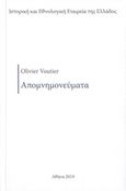 Απομνημονεύματα του συνταγματάρχη Voutier από τον τρέχονα πόλεμο των Ελλήνων, , Voutier, Olivier, Ιστορική και Εθνολογική Εταιρεία της Ελλάδος. Εθνικό Ιστορικό Μουσείο, 2019