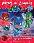 PJ Masks: Αρχίζω να διαβάζω, Σούπερ Πιτζαμο-Δυνάμεις!, , Χάρτινη Πόλη, 2019