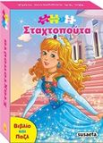 Κοκκινοσκουφίτσα, Βιβλίο και παζλ, , Susaeta, 2019