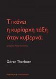 Τι κάνει η κυρίαρχη τάξη όταν κυβερνά;, , Therborn, Goran, Πλέθρον, 2019