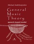 General Music Theory, , Ανδριτσόπουλος, Μιχάλης, 1981-, Ηδύφωνο, 2019