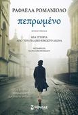 Πεπρωμένο, Μια ιστορία από τον ιταλικό εικοστό αιώνα: Μυθιστόρημα, Romagnolo, Raffaella, Μίνωας, 2019