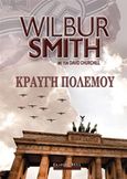 Κραυγή πολέμου, , Smith, Wilbur A., 1933-, Bell / Χαρλένικ Ελλάς, 2019