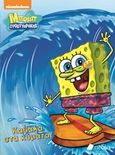 Μπομπ Σφουγγαράκης: Καβάλα στα κύματα!, , Hillenburg, Stephen, Πεδίο, 2019