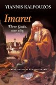 Imaret: Three Gods, One City, A Novel, Καλπούζος, Γιάννης, Ψυχογιός, 2019