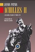 Achilles II, A Neo-Greek Tragedy in Three Acts, Πάτσης, Γιάννης, Κέντρο Ευρωπαϊκών Εκδόσεων "Χάρη Τζο Πάτση", 2019