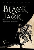 Black Jack, 21 παράξενα διηγήματα, Μποσκαΐνος, Δημήτρης Π., Εκδόσεις Πηγή, 2019