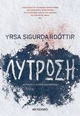 Λύτρωση, , Sigurdardottir, Yrsa, Μεταίχμιο, 2019