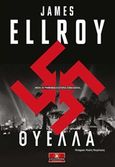 Θύελλα, , Ellroy, James, 1948-, Κλειδάριθμος, 2019