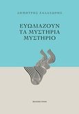 Ευωδιάζουν τα μυστήρια μυστήριο, , Ζαλαχώρης, Δημήτρης, Εκδόσεις Πνοή, 2019