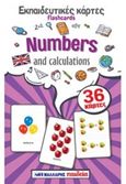 Εκπαιδευτικές κάρτες Flashcards: Numbers and Calculations, , , Μαλλιάρης Παιδεία, 2019