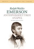 Αντιπροσωπευτικοί άνδρες, , Emerson, Ralph Waldo, Printa, 2019